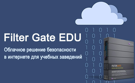 Filter Gate EDU internet security gate
